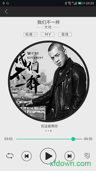 大加出行软件