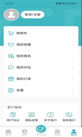 廊坊市民通手机版 廊坊市民通app下载