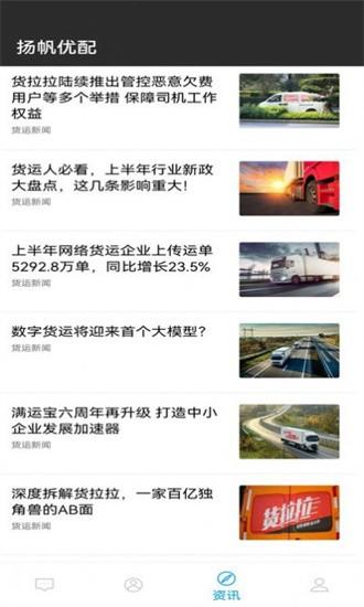 扬帆优配app下载