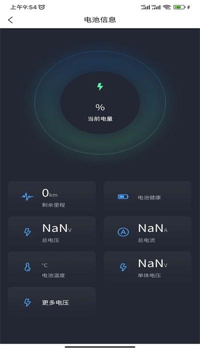 菱扬电动手机版(华承智享) 菱扬电动手机版(华承智享)下载