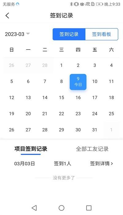 雨虹工匠平台app最新版 雨虹工匠平台app最新版下载