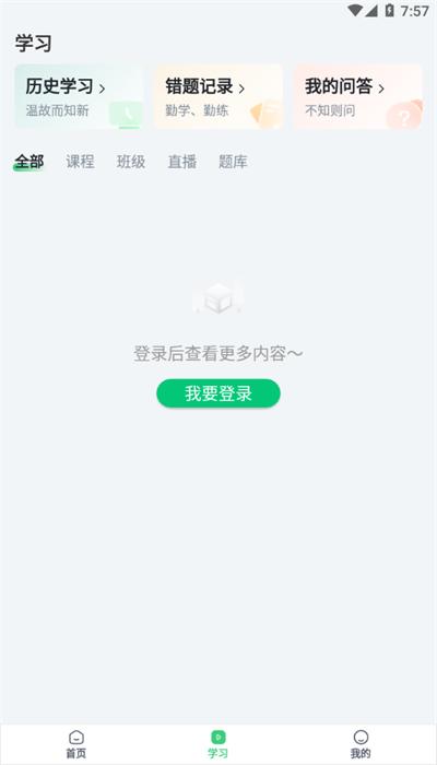 六个圆教育官方版下载