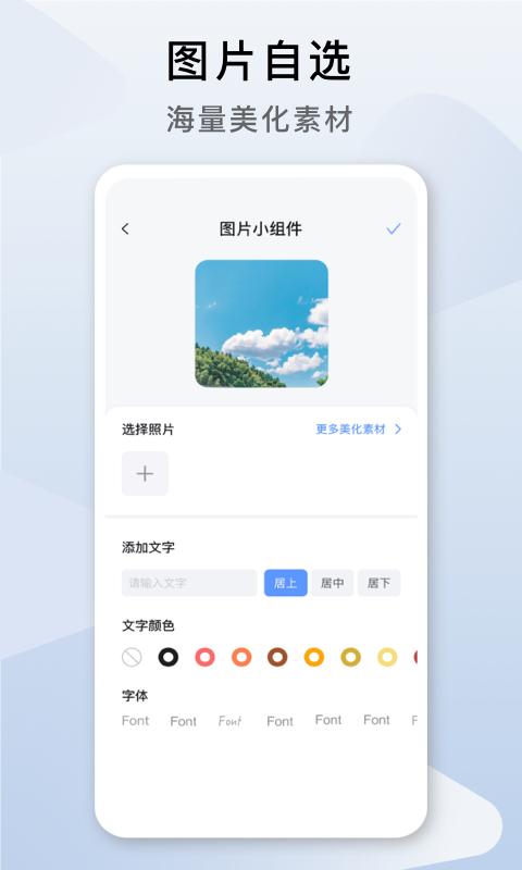 指尖桌面app免费官方下载
