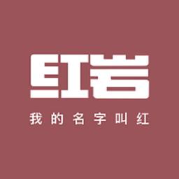 红岩文学app手机版官方