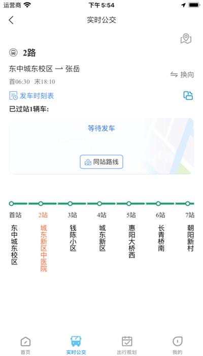 东e行手机版下载