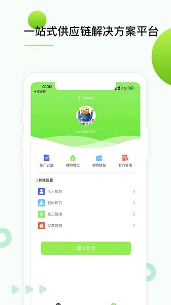 电能光e链官方版下载