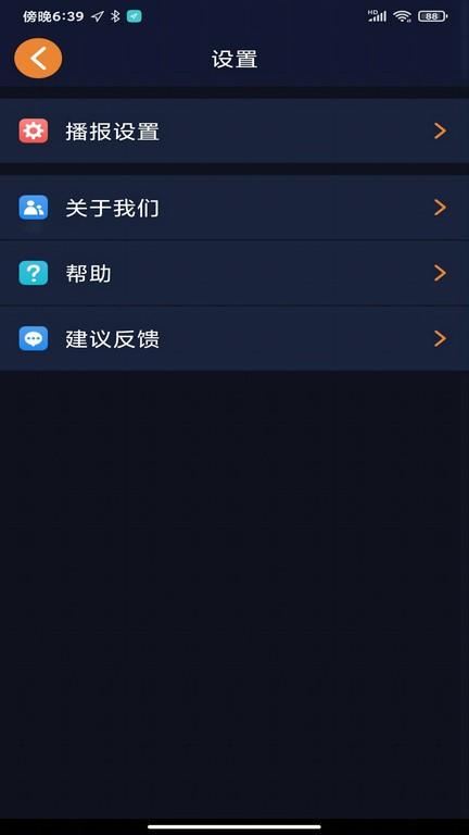 春芽地图视障版 v1.5.12 安卓版