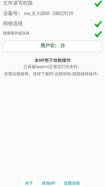 rawanyol维语导航app(RawanYol助手) v1.0.7 安卓版