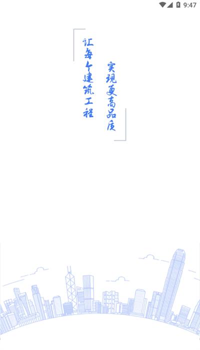 建协云专属版 建协云专属版下载