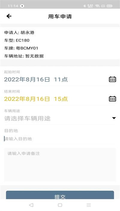小灵狗企业版官方版