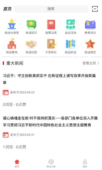 同心金陵app下载