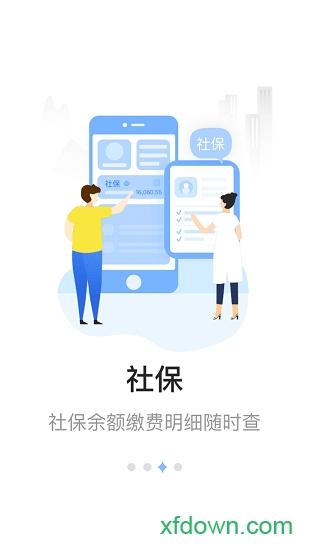 潍事通 潍事通手机版下载