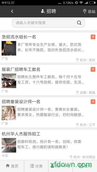 服装八场 服装八场app下载