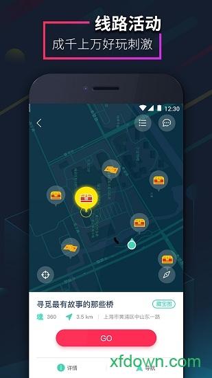 爱闯闯 爱闯闯软件