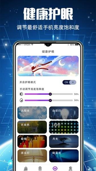 手机优化app