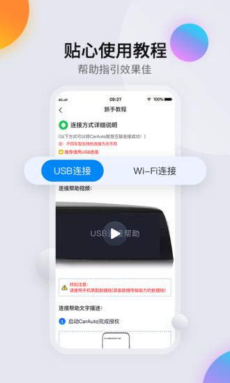 carauto长安 v3.6.17230727 安卓最新版