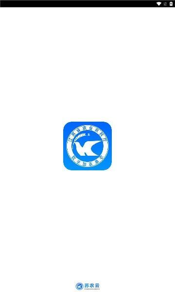 苏农云app 苏农云平台软件下载
