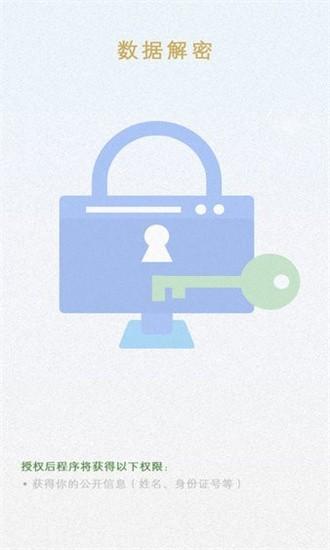 家家悦OA手机版下载