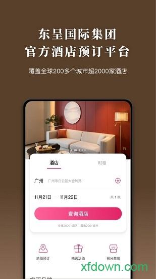 城市便捷酒店app下载