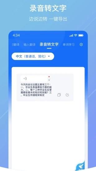 随手翻译最新版 随手翻译app下载