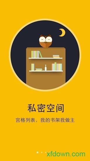 阅读神器免费版