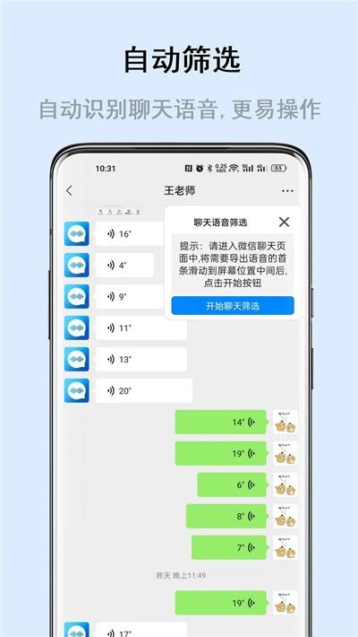 畅享微课软件下载