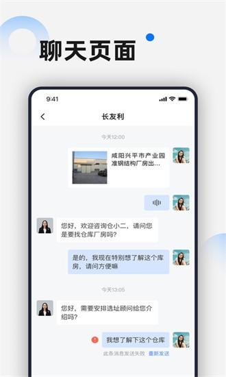 选址顾问app下载