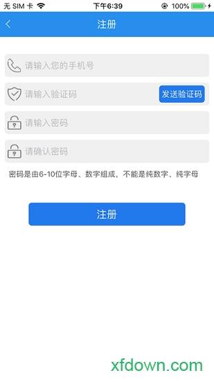 e洛通(洛阳交通一卡通) v5.2 安卓版