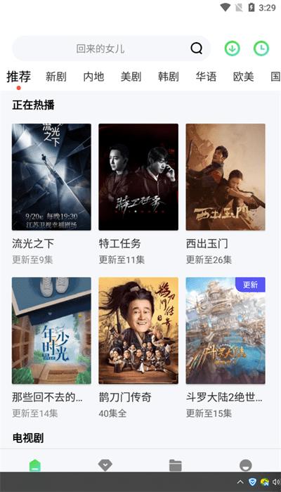 奇米影视最新版下载
