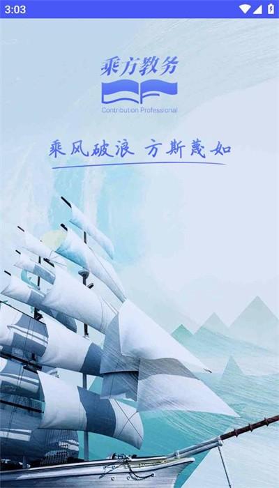 哈尔滨石油学院乘方教务官方版 哈尔滨石油学院乘方教务官方版下载