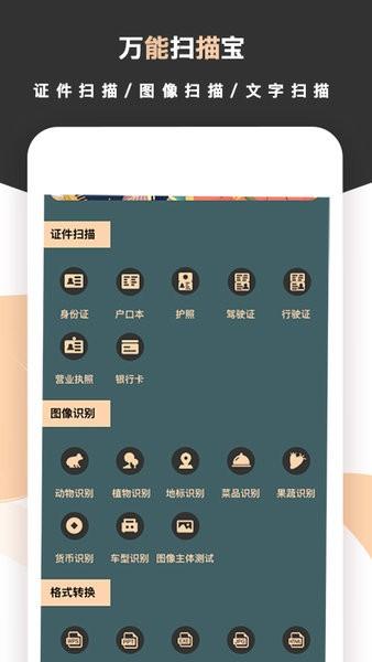 标准扫描王app 标准扫描王软件