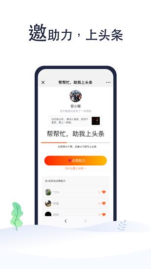 齐鲁壹点头条新闻