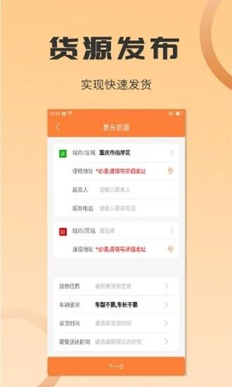 沙师弟货主版 v5.1.0 安卓版