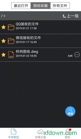 cad快速看图最新版