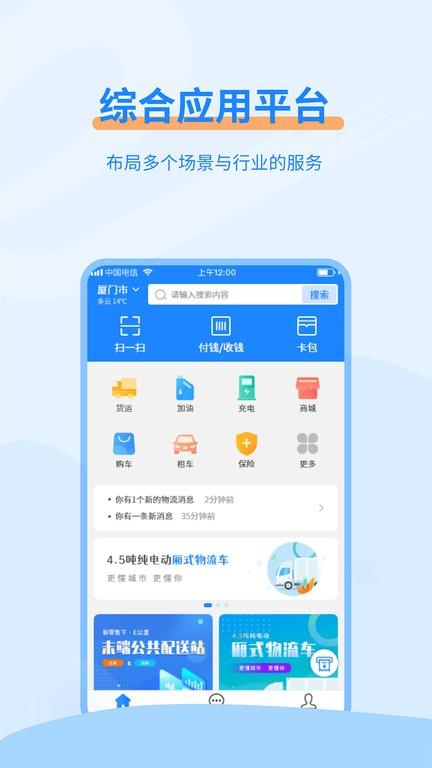 e公里官方版 v2.6.3 安卓版