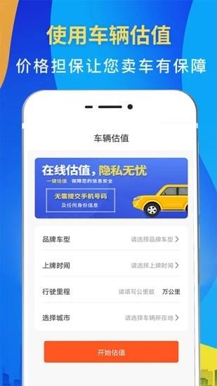 驾车违章查询助手 v6.5.58 安卓版