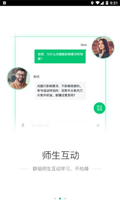 西交网校官方版下载