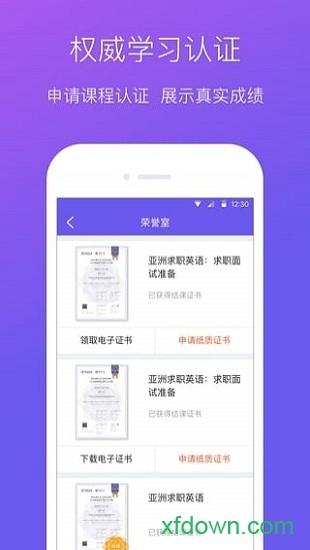 学堂在线 学堂在线app下载