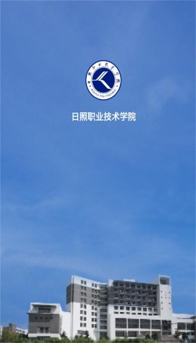 智慧日职官方版 智慧日职官方版下载