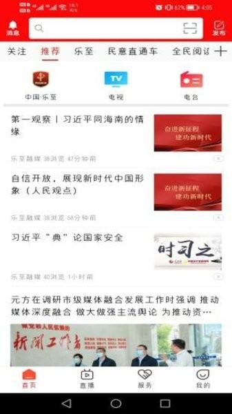 帅乡乐至app 帅乡乐至官方app