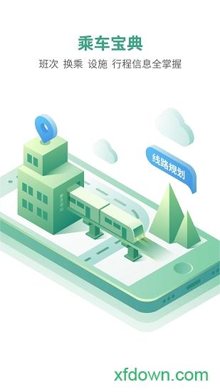 渝畅行 渝畅行手机版下载