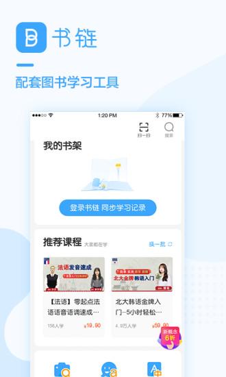 书链 书链app下载