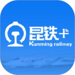 昆铁+app最新版本