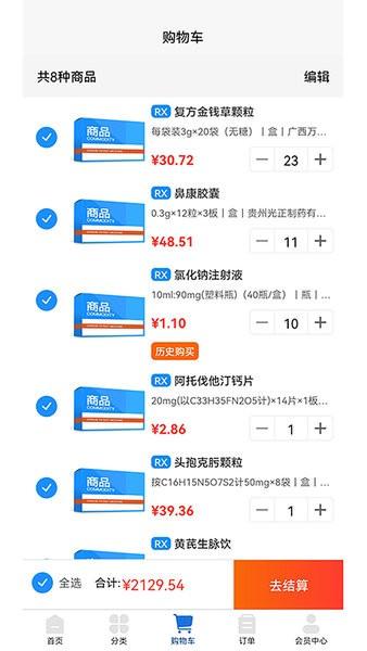 华东医药商务网app下载