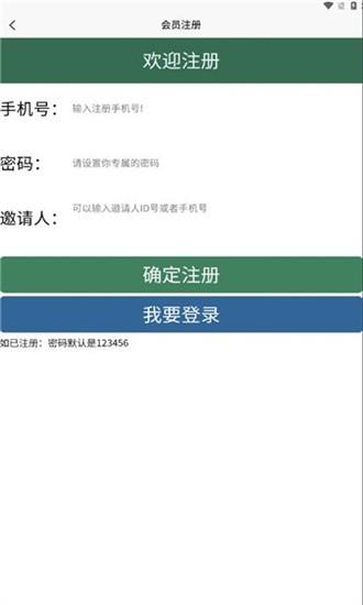 伟毅代驾app下载