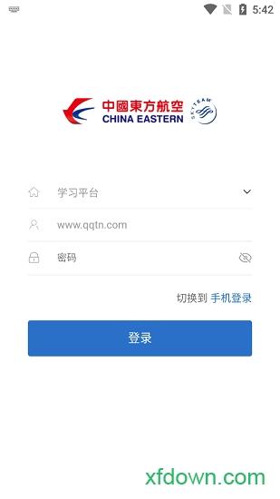 东航易学 东航易学手机版下载