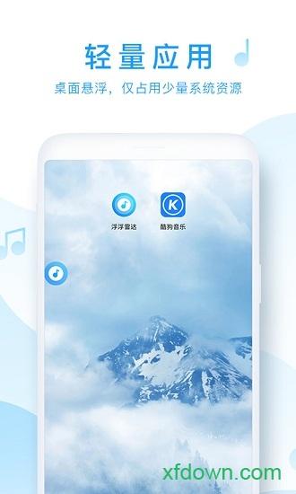 浮浮雷达app