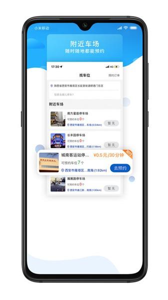 知行约位软件 v3.7.3 安卓版