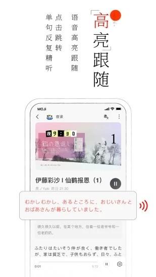moji阅读手机版