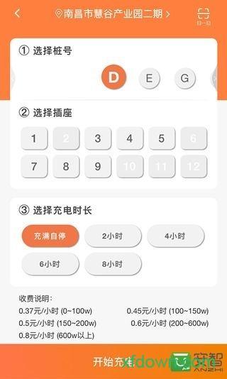云智充安卓版下载